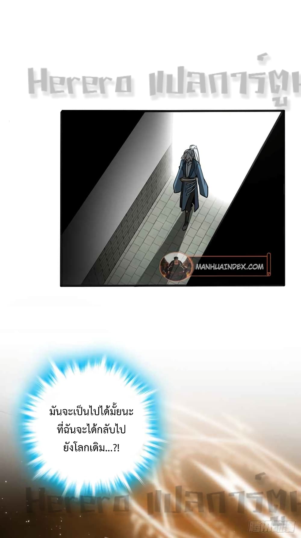 My Master Only Breaks Through Every Time the Limit Is Reached ตอนที่ 1C (8)